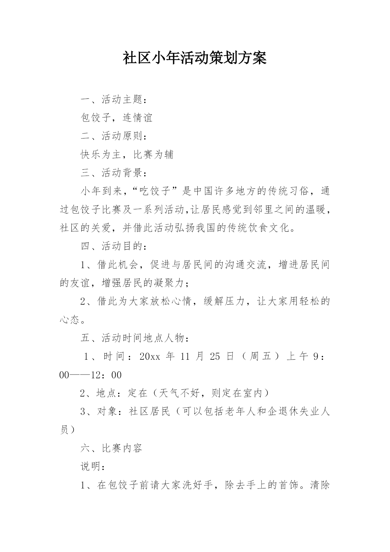 大连亲子活动：陪伴是最长情的告白